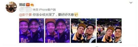 邓超彭于晏看球合照 两人表情搞怪(邓超调侃彭于晏法令纹)
