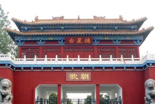 商朝都城朝歌是现在的哪里 在现今河南省鹤壁市的淇县