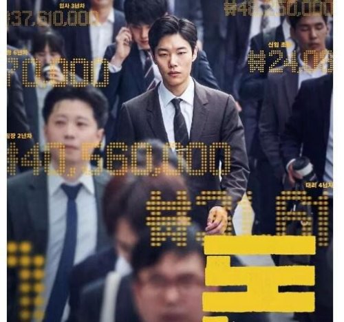 2019韩国好看的电影推荐 今年必看好剧《极限职业》让你笑不停