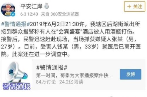 斗鱼高冷男神钱小佳 直播途中被粉丝用酒瓶袭击头部(影响恶劣)