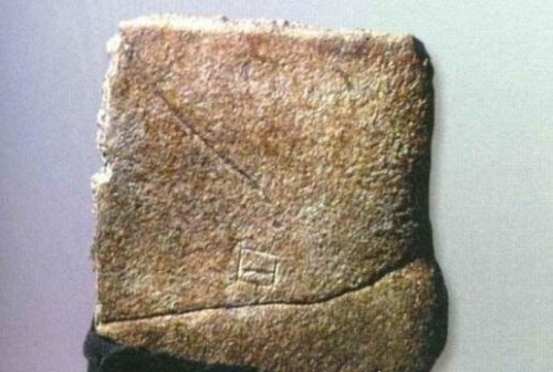 中国最早的文字 距今已有8000多年(比甲骨文还要早4000多年)