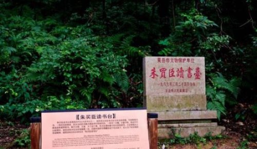 朱买臣没有羞辱妻子 两人共患难可惜不能同享福
