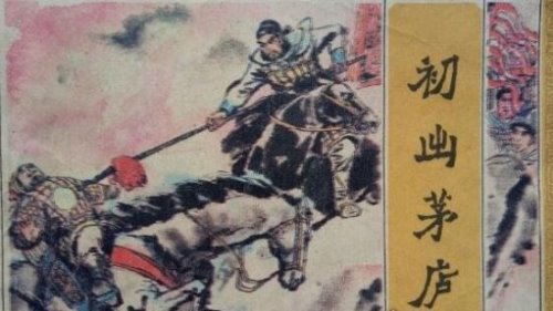 关于诸葛亮的故事 三国演义中孔明的这些故事你听过几个