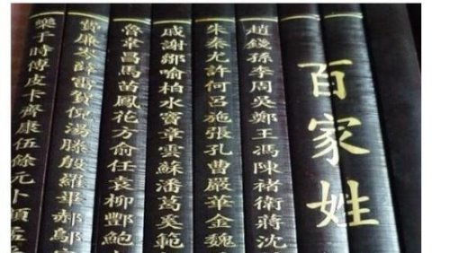 历史上死姓氏的由来 源于鲜卑族(是一个鲜卑族非常古老的姓氏)