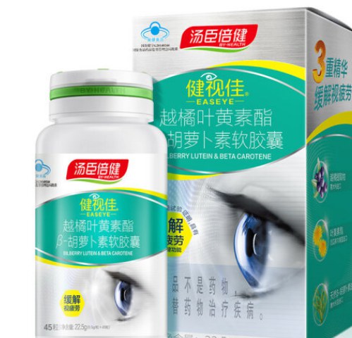 午睡后眼睛不适是怎么回事 补充叶黄素什么牌子好
