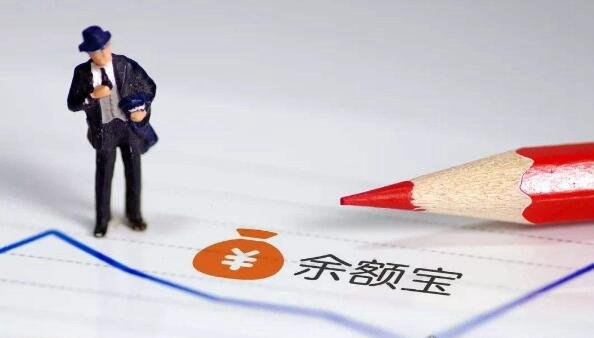 我的余额宝本金亏损了 余额宝是有风险的货币基金投资不保底