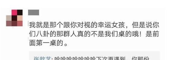 张歆艺袁弘八卦 两人外出吃饭听到隔壁桌聊自己八卦