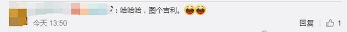 东北紫色内裤脱销原因 商家说寓意“紫腚能行”（网友：仅限东北）