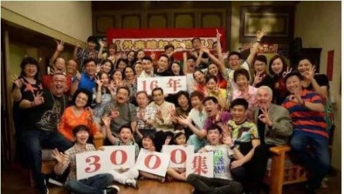 中国最长的电视剧 三千多集的外来媳妇本地郎至今仍在连载