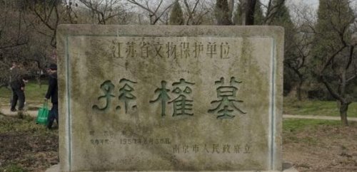 已经出土了哪些三国墓 五虎上将已发现三个(大部分未被盗)