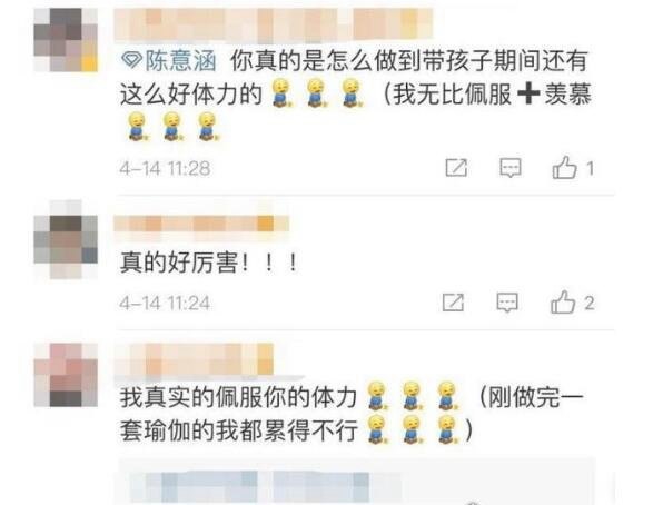 陈意涵跑210公里 产后2个月后恢复良好与朋友跑完210公里
