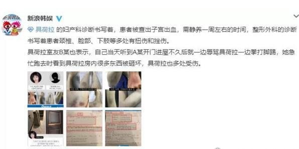 具荷拉男友家暴事件大反转 被打子宫出血还受到性爱视频威胁