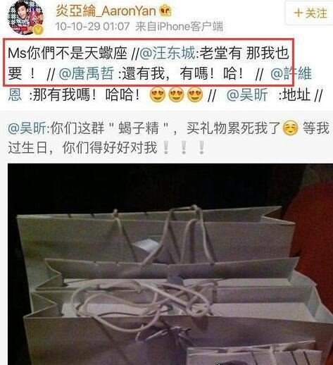 炎亚纶汪东城事件是怎么回事 因爱生恨最后导致关系破裂