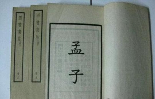 儒家四圣之一的亚圣是哪位圣人 孟子(地位仅次于至圣孔子)