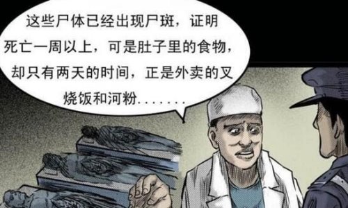 香港茶餐厅灵异事件真相 死人点外卖用冥币付款