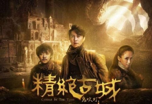 鬼吹灯顺序是怎么排的 鬼吹灯全集顺序目录(8部排序方式)