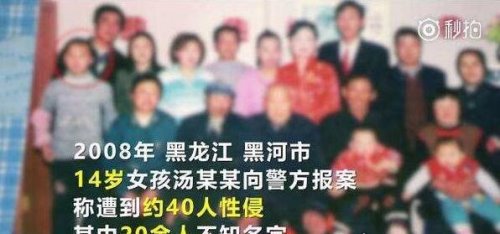 澎拜记者王乐爆料汤兰兰的照片 可能造成苏丽惨案的重演