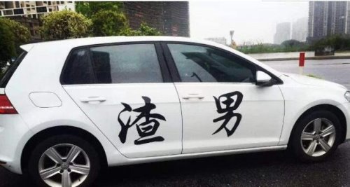 鉴定渣男的十大标准 真爱生命远离渣男(女生必看)