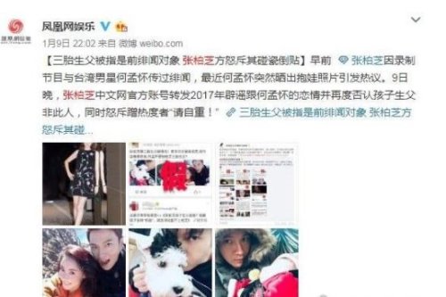 张柏芝承认三胎得子 多次辟谣孩子生父成谜(遭何孟怀碰瓷)