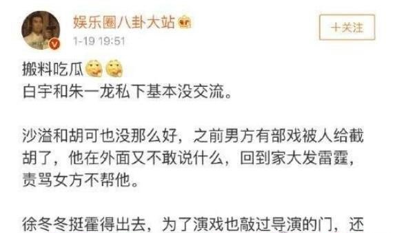 徐冬冬回应敲门怒怼造谣者 三个质问让其成了缩头乌龟