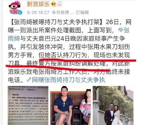 张雨绮汪小菲恋情回顾 两人在分手之后相继闪婚