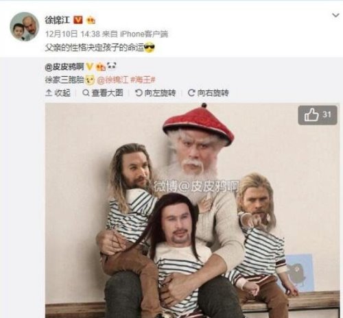 徐锦江回应撞脸 撞完海王和雷神这次竟然撞脸圣诞老人