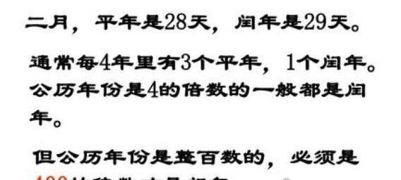 为什么四年一闰而百年不闰呢 一般世纪闰年必须是400的倍数