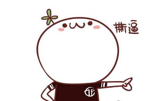 乌鸡鲅鱼是什么梗 无几把语(来自于饭圈中的骂人脏话)