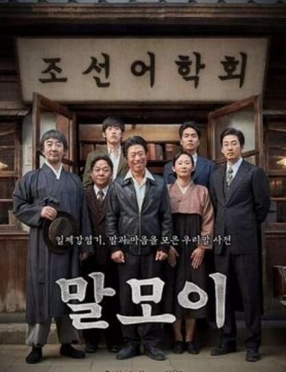 韩国电影推荐2019豆瓣高分排行 《极限逃生》进前五(第一实至名归)