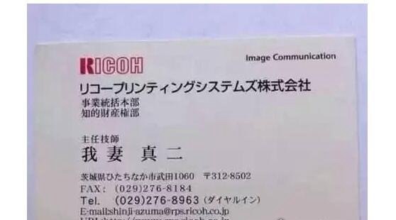 日本最奇葩的人名盘点 我孙子智美运动员爆红网络(已笑喷)