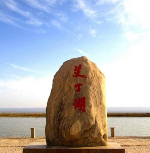 世界最深的洼地 死海 430.5米(中国最深为艾丁湖 161米)