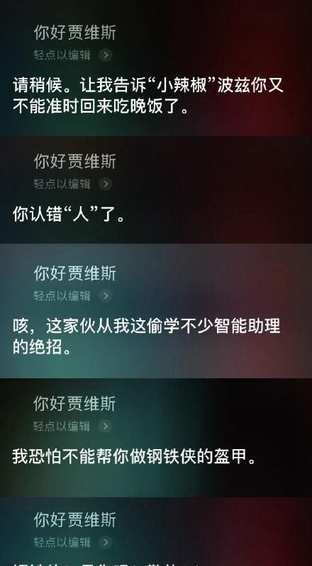 siri里的复联彩蛋 内藏钢铁侠最后结局(乃影迷们的臆想)