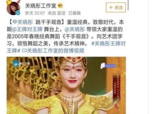 关晓彤舞蹈侵权上热搜 节目组致歉表示尊重原创(正在协商中)