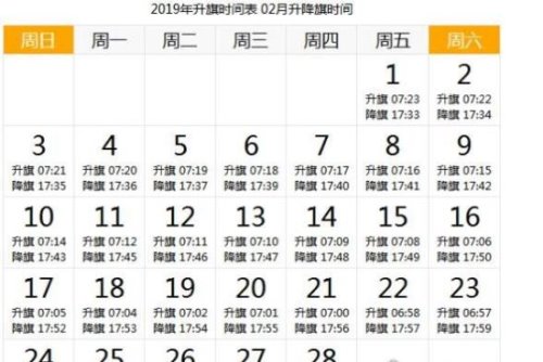 天安门升旗时间 详解2019年每天升国旗的时间(附日期时刻表)