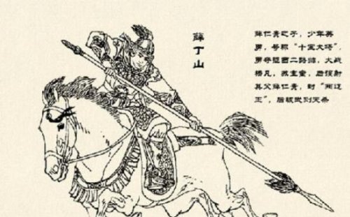 薛丁山怎么死的 被武则天给杀害(历史上并无此人)