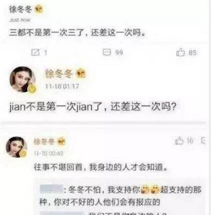 王鸥八卦盘点 与刘恺威探讨“夜光剧本”(曾多次插足别人恋情)