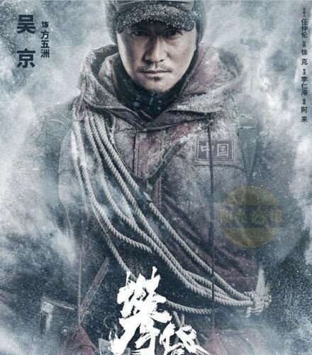 《攀登者》方五洲原型是谁 王富洲(为国家捍卫领土完整2登珠峰)