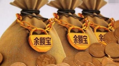 我的余额宝本金亏损了 余额宝是有风险的货币基金投资不保底