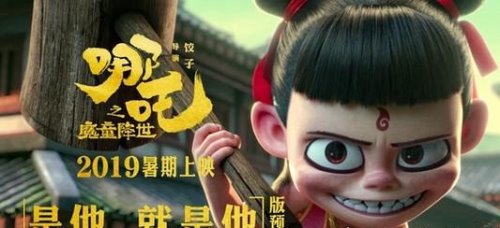 2019最新中国电影票房排行榜 《哪吒》41亿排进前4(第一56亿)