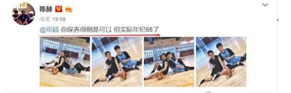 邓超曝陈赫体重有218斤 陈赫晒两人打篮球照片回怼邓超年纪