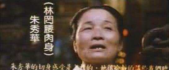 朱秀华借尸还魂事件真相 伪纪录片大迷信1993片段