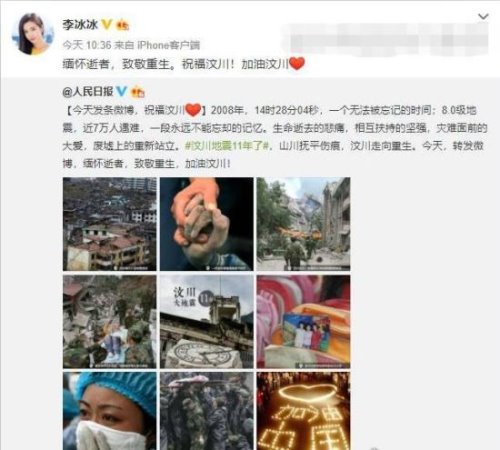 群星发文缅怀汶川 王源错转汶川微博(网友批判：只走形式不走心)