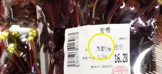 香椿自由取代车厘子自由 寓指财富充裕吃得起香椿