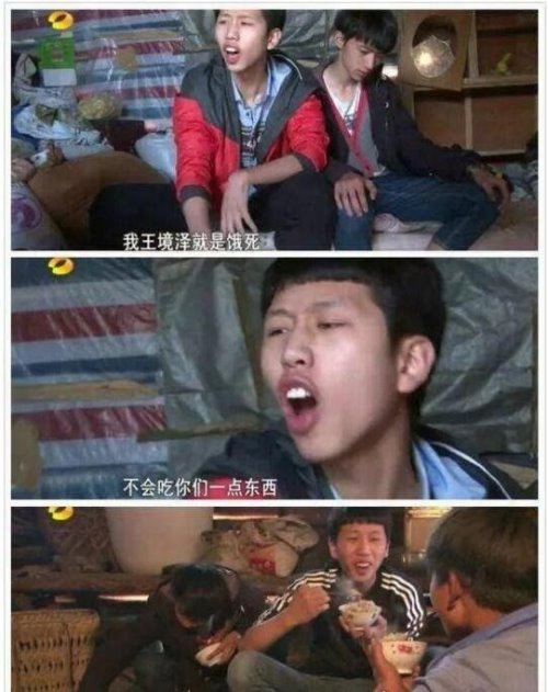 真香定律是什么梗？出自变形计王境泽之口(被自己说的话打脸)