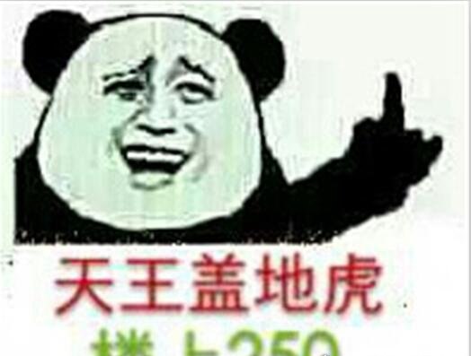 内涵段子宝塔镇河妖下一句是什么？蘑菇放辣椒