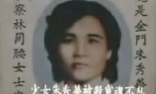 朱秀华借尸还魂事件真相 伪纪录片大迷信1993片段
