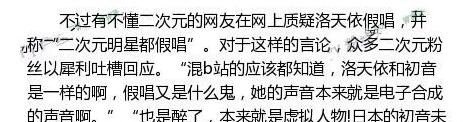 洛天依本人照片曝光 长相甜美可爱却被质疑假唱/吸毒
