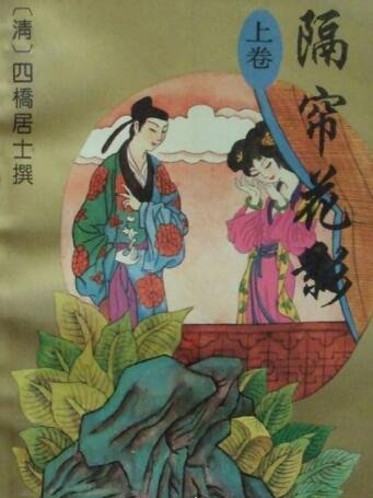 中国古代十大禁书 中国十大禁书因太过香艳遭禁毁