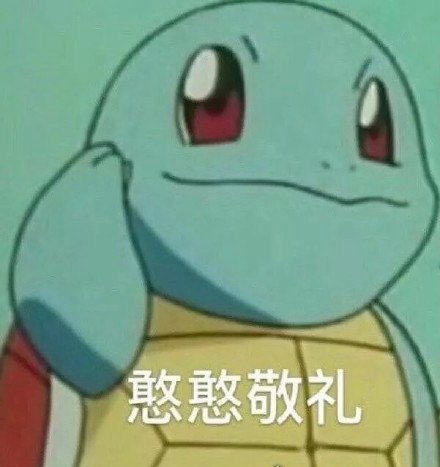 女友说我憨憨是什么意思 憨憨是骂人的吗(真是一个铁憨憨)