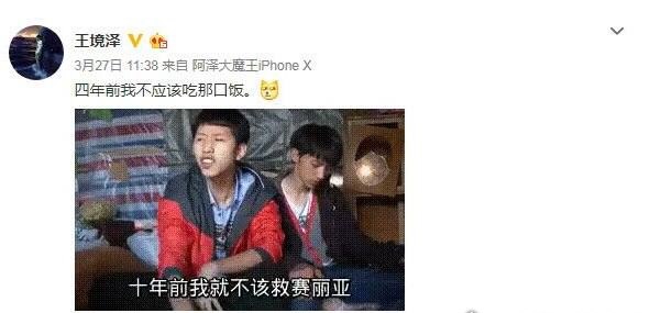 真香定律是什么梗？出自变形计王境泽之口(被自己说的话打脸)